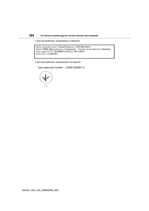 Page 384