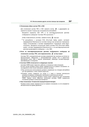 Page 397