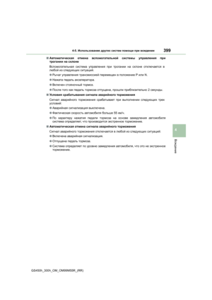 Page 399