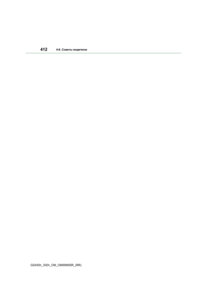 Page 412