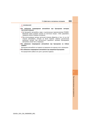 Page 555