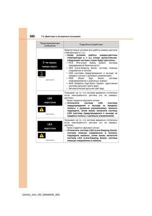 Page 580