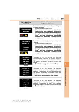 Page 583