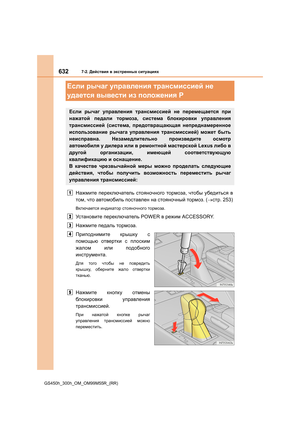 Page 632