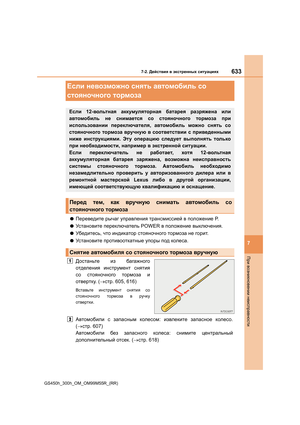 Page 633
