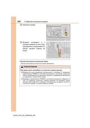 Page 634