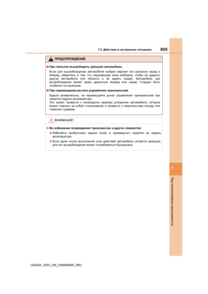 Page 655