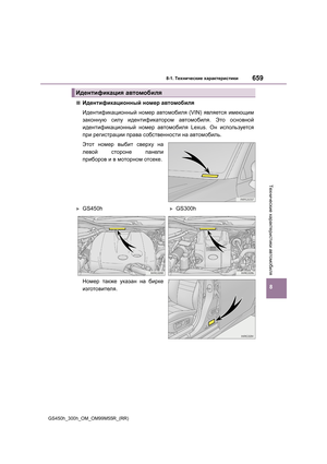 Page 659