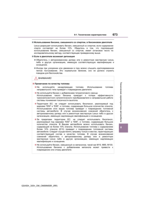 Page 673