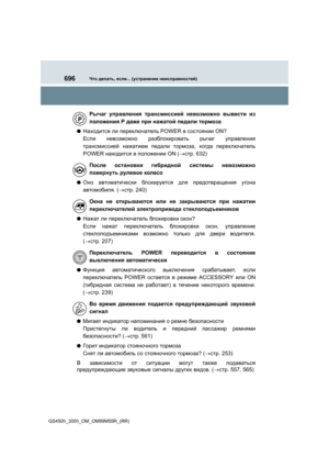Page 696