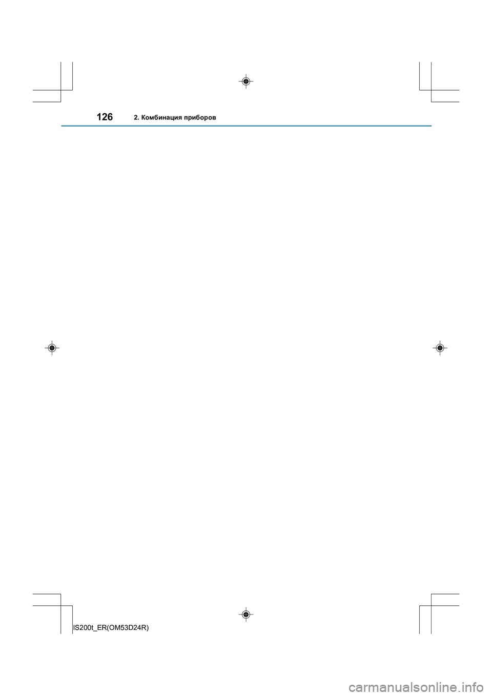 Lexus IS200t 2016  Инструкция по эксплуатации (in Russian) 1262. Комбинация  приборов
IS200t_ER(OM53D24R) 