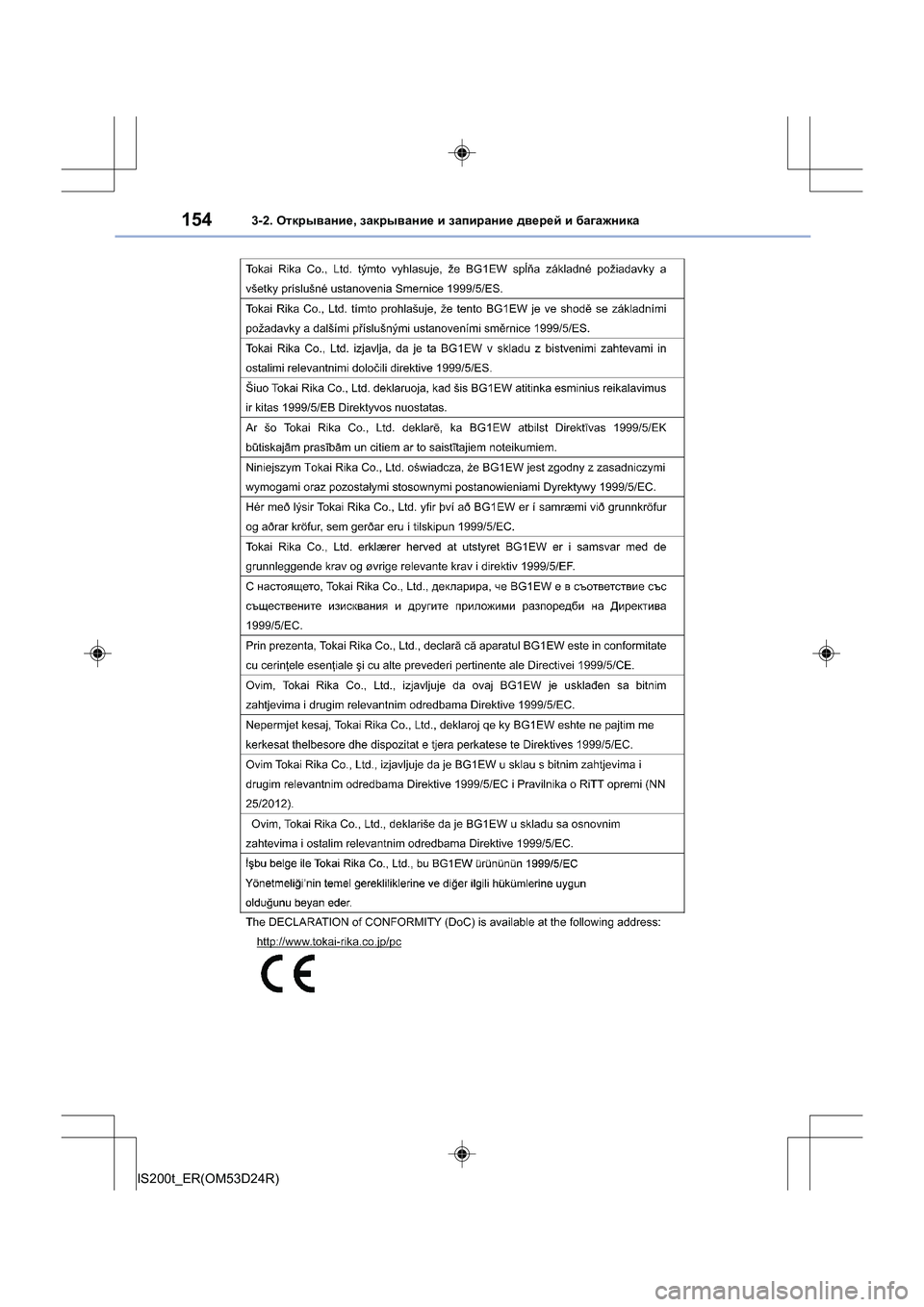 Lexus IS200t 2016  Инструкция по эксплуатации (in Russian) 1543-2. Открывание , закрывание  и  запирание  дверей  и  багажника
IS200t_ER(OM53D24R) 