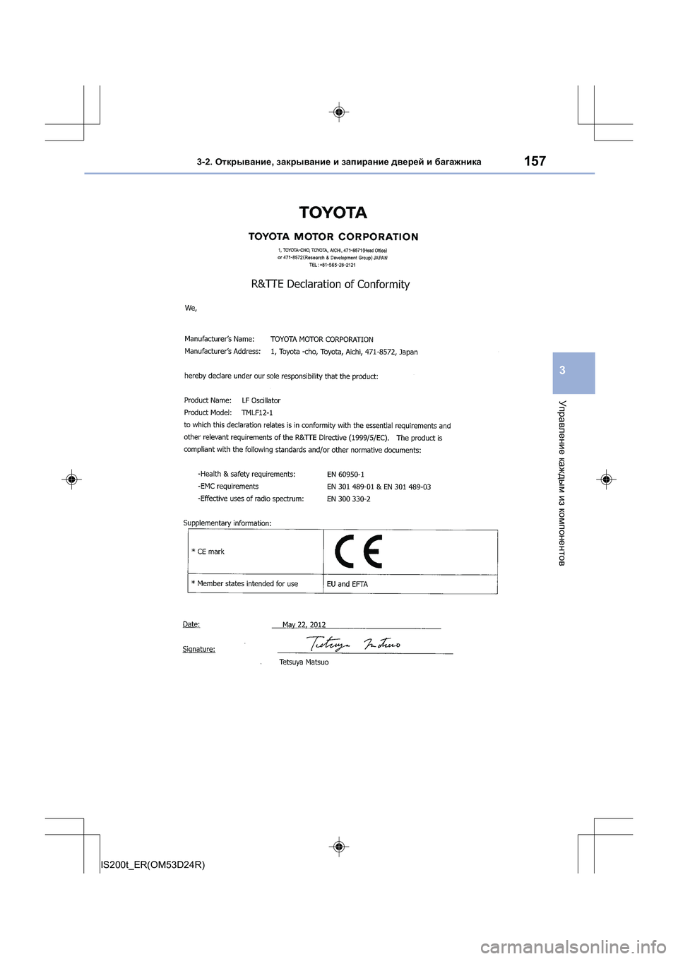 Lexus IS200t 2016  Инструкция по эксплуатации (in Russian) 1573-2. Открывание , закрывание  и  запирание  дверей  и  багажника
3
Управление  каждым  из  компонентов
IS200t_ER(OM53D24R)