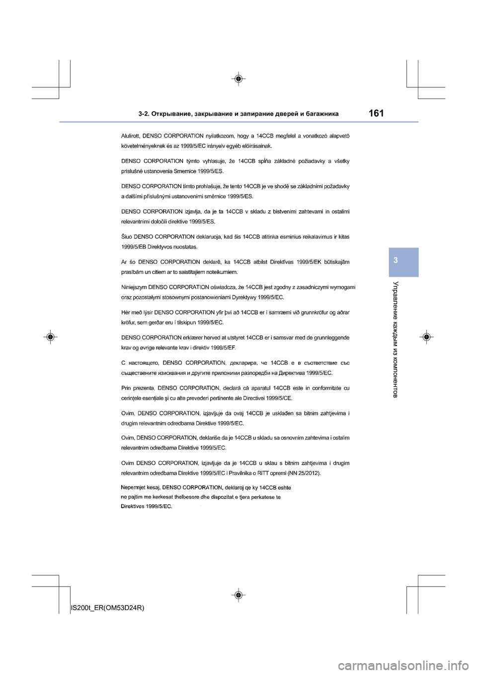 Lexus IS200t 2016  Инструкция по эксплуатации (in Russian) 1613-2. Открывание , закрывание  и  запирание  дверей  и  багажника
3
Управление  каждым  из  компонентов
IS200t_ER(OM53D24R)