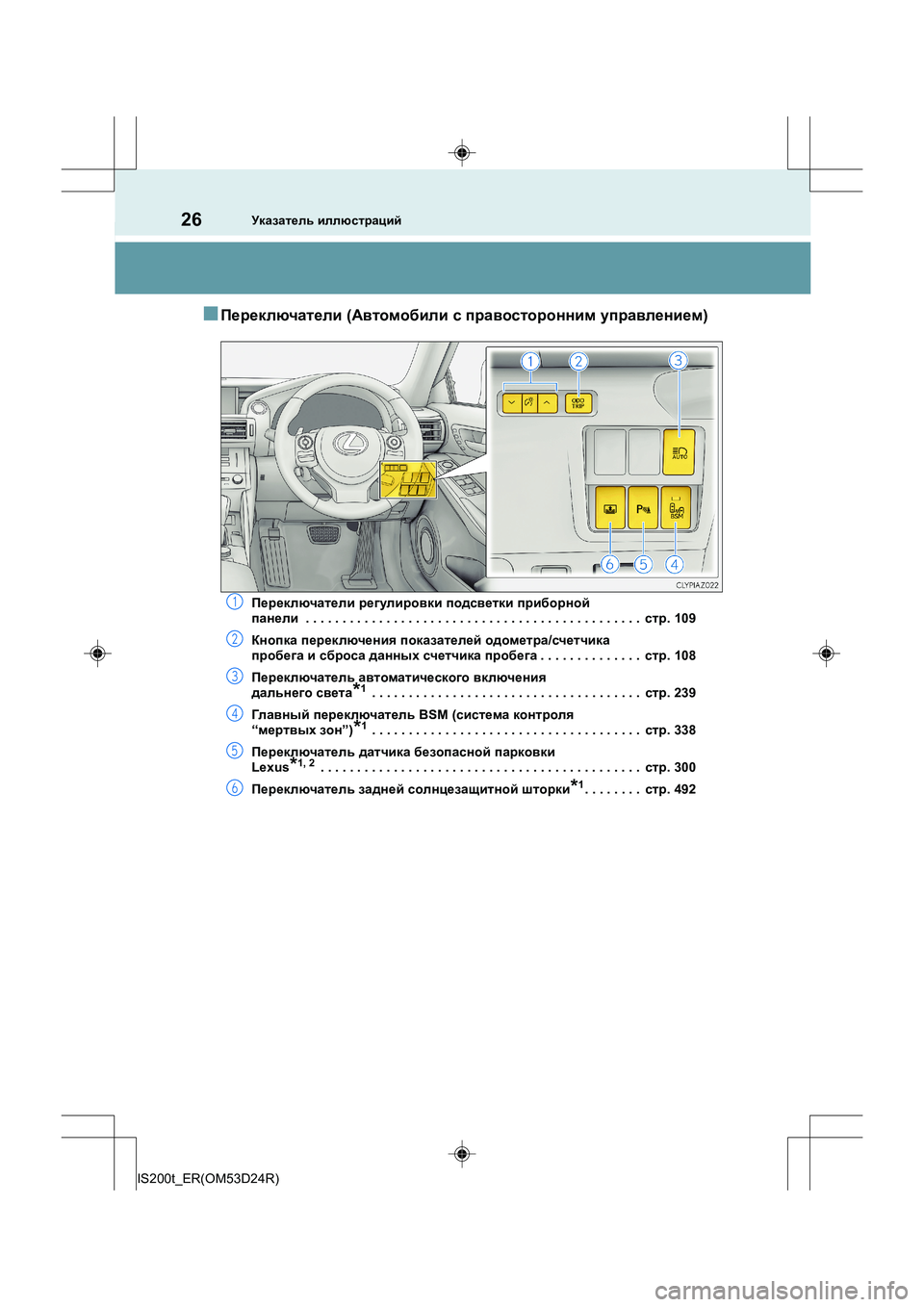 Lexus IS200t 2016  Инструкция по эксплуатации (in Russian) 26Указатель иллюстраций
IS200t_ER(OM53D24R)
■Переключатели  (Автомобили  с  правосторонним  управлением )
Переключате