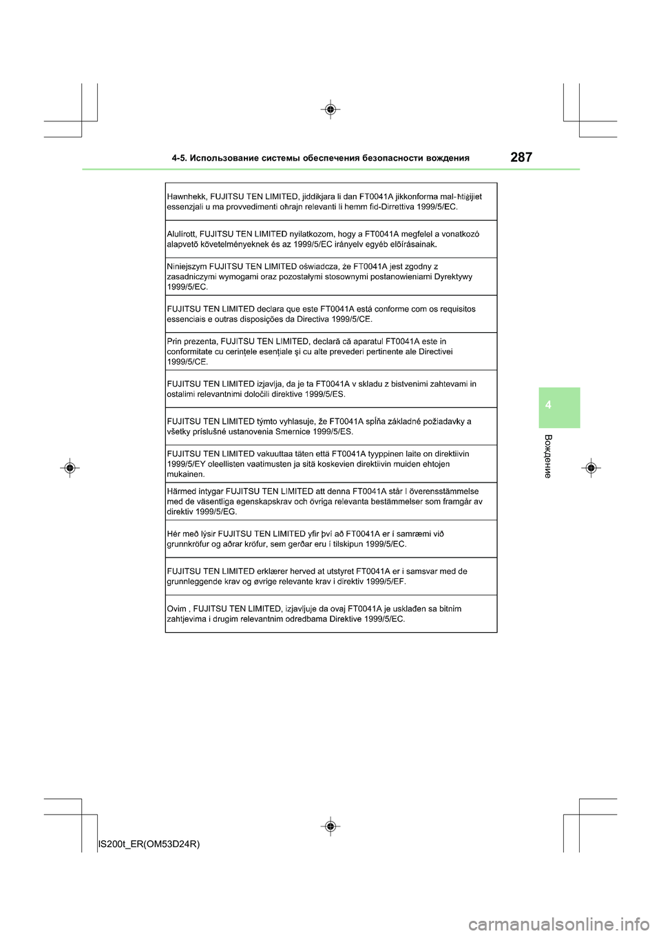 Lexus IS200t 2016  Инструкция по эксплуатации (in Russian) 2874-5. Использование  системы  обеспечения  безопасности  вождения
4
Вождение
IS200t_ER(OM53D24R) 
