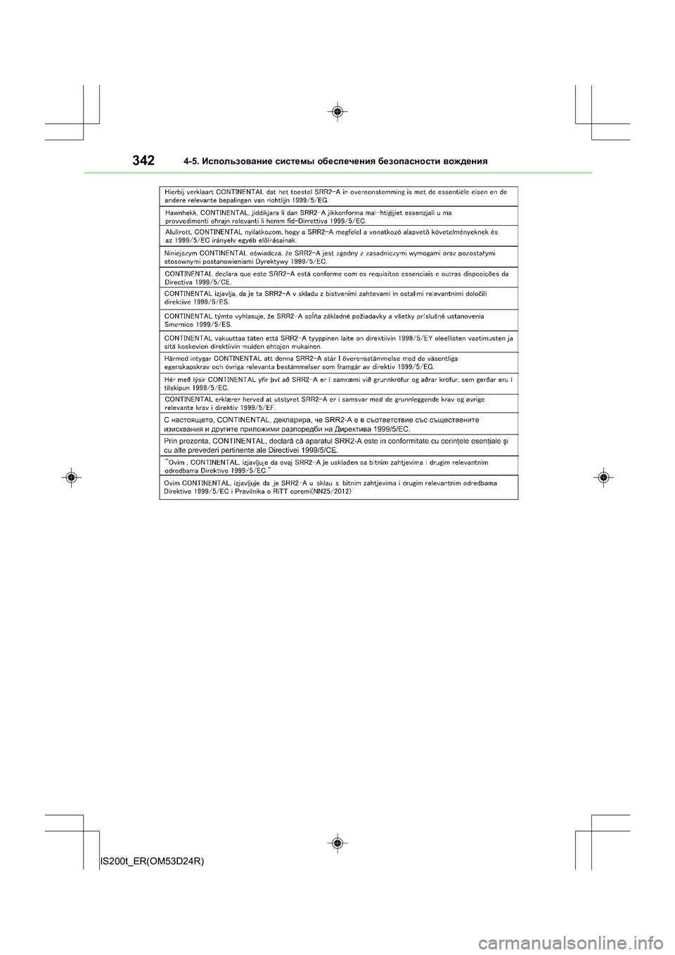 Lexus IS200t 2016  Инструкция по эксплуатации (in Russian) 3424-5. Использование  системы  обеспечения  безопасности  вождения
IS200t_ER(OM53D24R) 