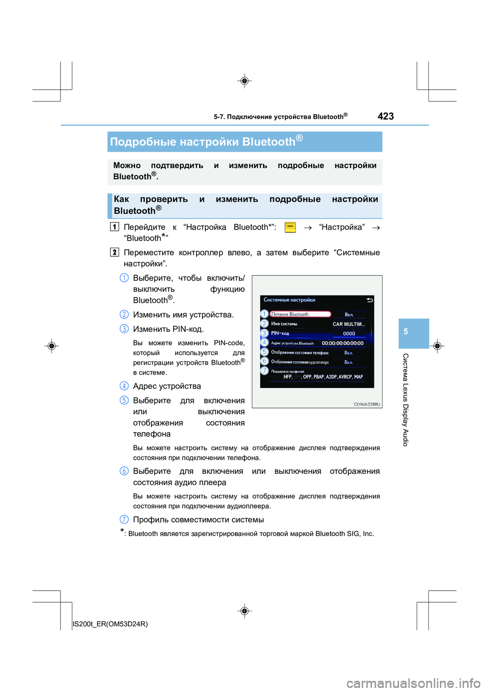 Lexus IS200t 2016 Инструкция по эксплуатации (in Russian) 4235-7. Подключение устройства Bluetooth®
5
Система Lexus Display Audio
IS200t_ER(OM53D24R)
Перейдите к “ Настройка Bluetooth*”: → “ На Lexus IS200t 2016 Инструкция по эксплуатации (in Russian) 4235-7. Подключение устройства Bluetooth®
5
Система Lexus Display Audio
IS200t_ER(OM53D24R)
Перейдите к “ Настройка Bluetooth*”: → “ На