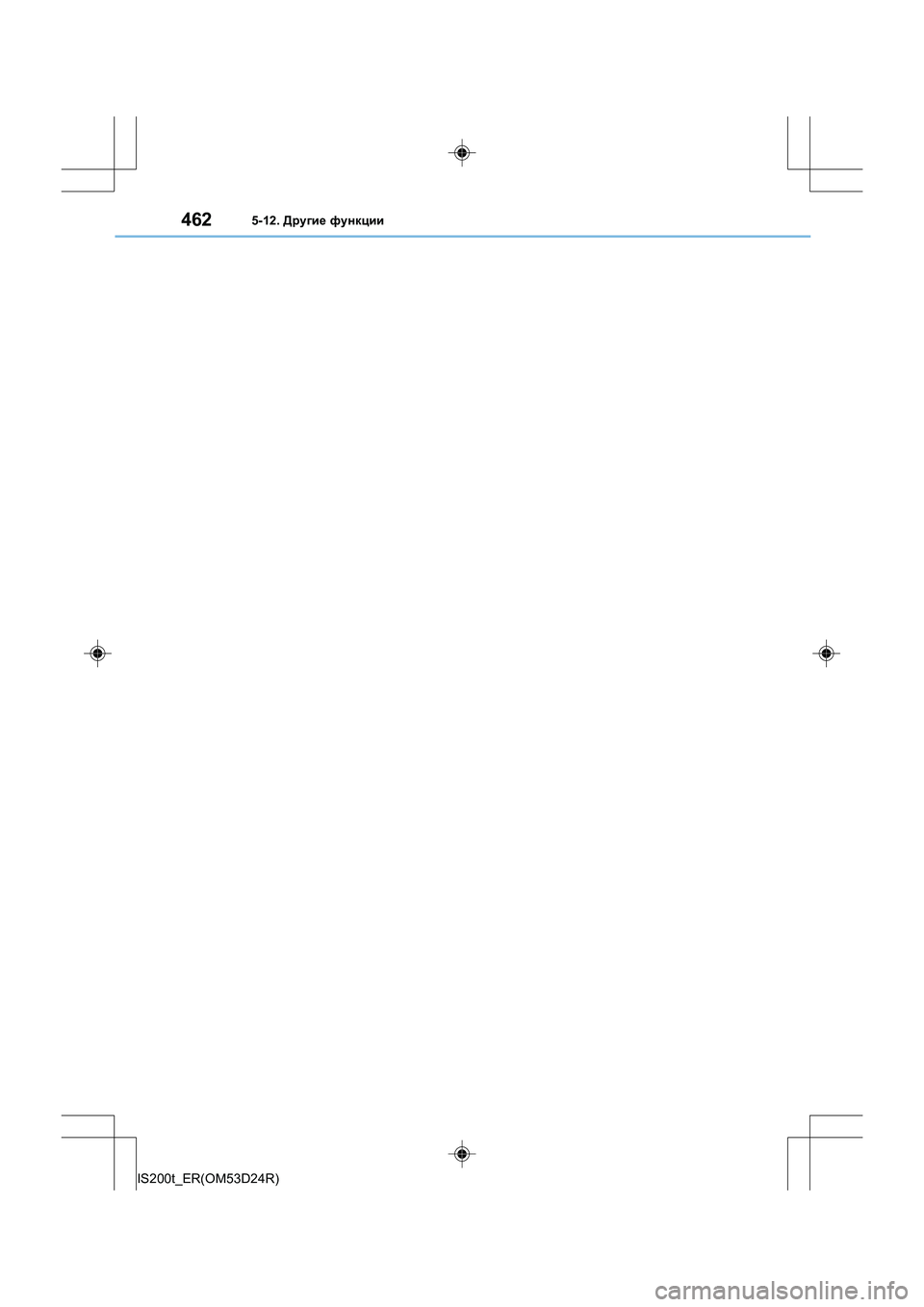 Lexus IS200t 2016  Инструкция по эксплуатации (in Russian) 4625-12. Другие  функции
IS200t_ER(OM53D24R) 