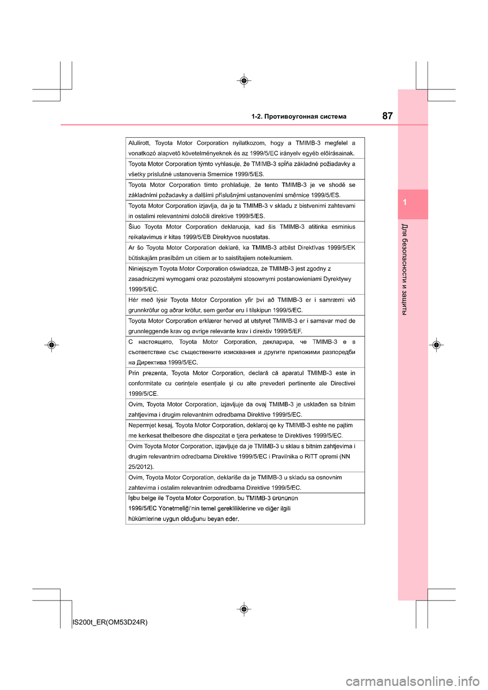 Lexus IS200t 2016  Инструкция по эксплуатации (in Russian) 871-2. Противоугонная  система
1
Для  безопасности  и  защиты
IS200t_ER(OM53D24R) 