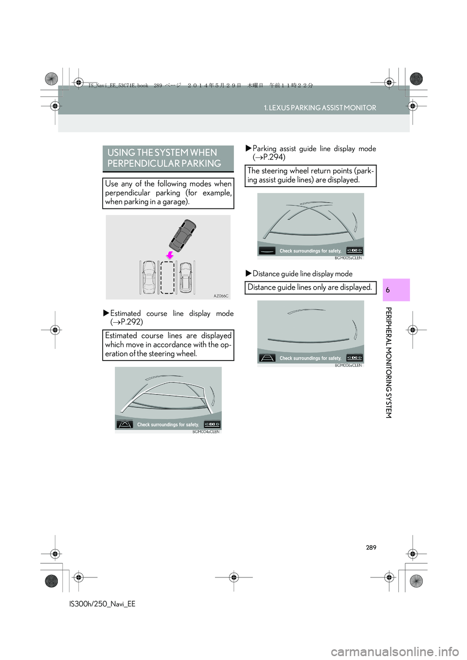 Lexus IS250 2014  Navigation Manual 289
1. LEXUS PARKING ASSIST MONITOR
PERIPHERAL MONITORING SYSTEM
IS300h/250_Navi_EE
6
�XEstimated course line display mode
(→P.292)�XParking assist guide line display mode
(→P.294)
�XDistance guid