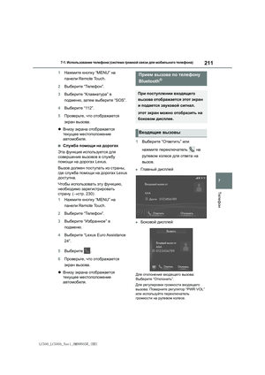 Page 211