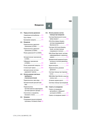 Page 169