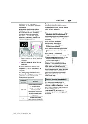 Page 197