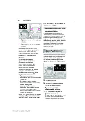 Page 198