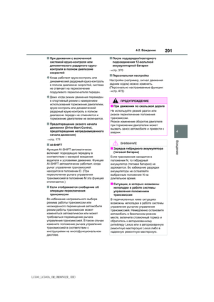 Page 201