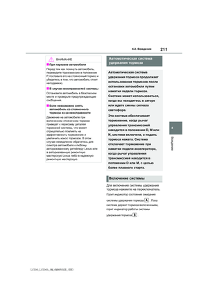 Page 211