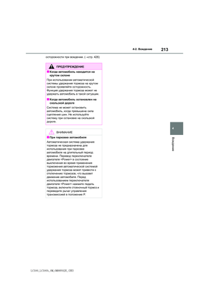 Page 213