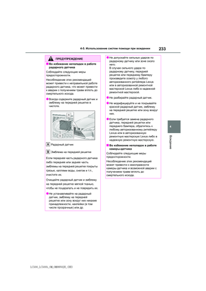 Page 233
