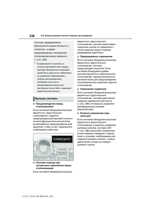 Page 236