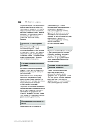 Page 302