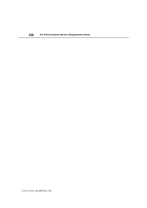 Page 338