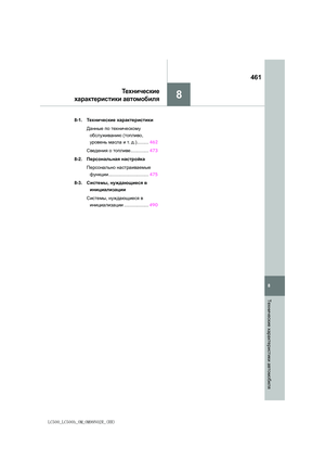 Page 461