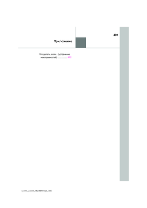 Page 491
