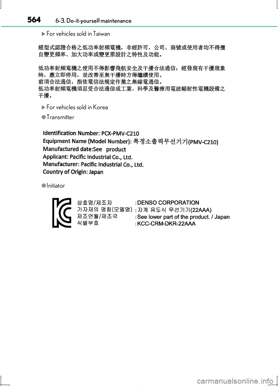 LEXUS LS460L 2016  Owners Manual 5646-3. Do-it-yourself maintenance
LS460/LS460L_GE (OM50G06E)
For vehicles sold in Taiwan
For vehicles sold in Korea
●Transmitter
●Initiator 