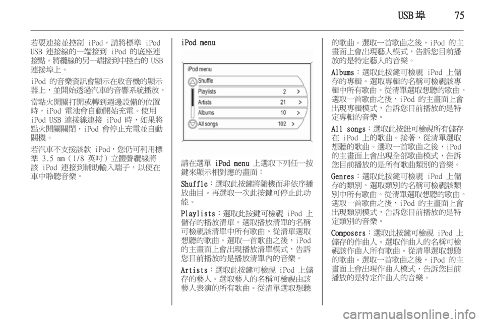 OPEL COMBO 2011  Manuale del sistema Infotainment (in Italian) 