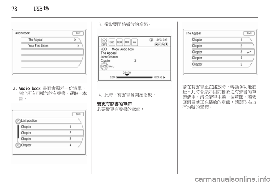 OPEL COMBO 2011  Manuale del sistema Infotainment (in Italian) 