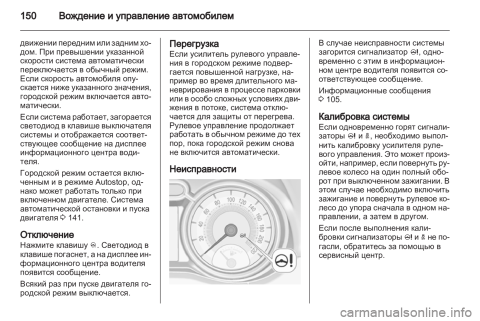 OPEL ADAM 2013.5  Инструкция по эксплуатации (in Russian) 