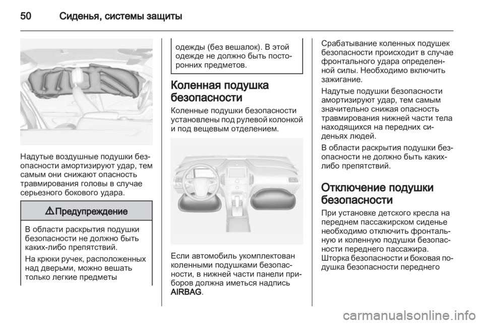 OPEL AMPERA 2012.5  Инструкция по эксплуатации (in Russian) 