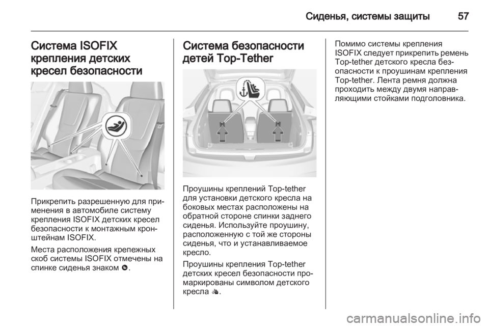 OPEL AMPERA 2012.5  Инструкция по эксплуатации (in Russian) 