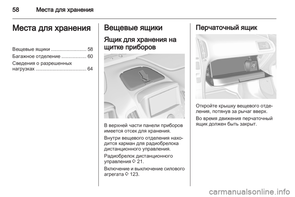 OPEL AMPERA 2012.5  Инструкция по эксплуатации (in Russian) 