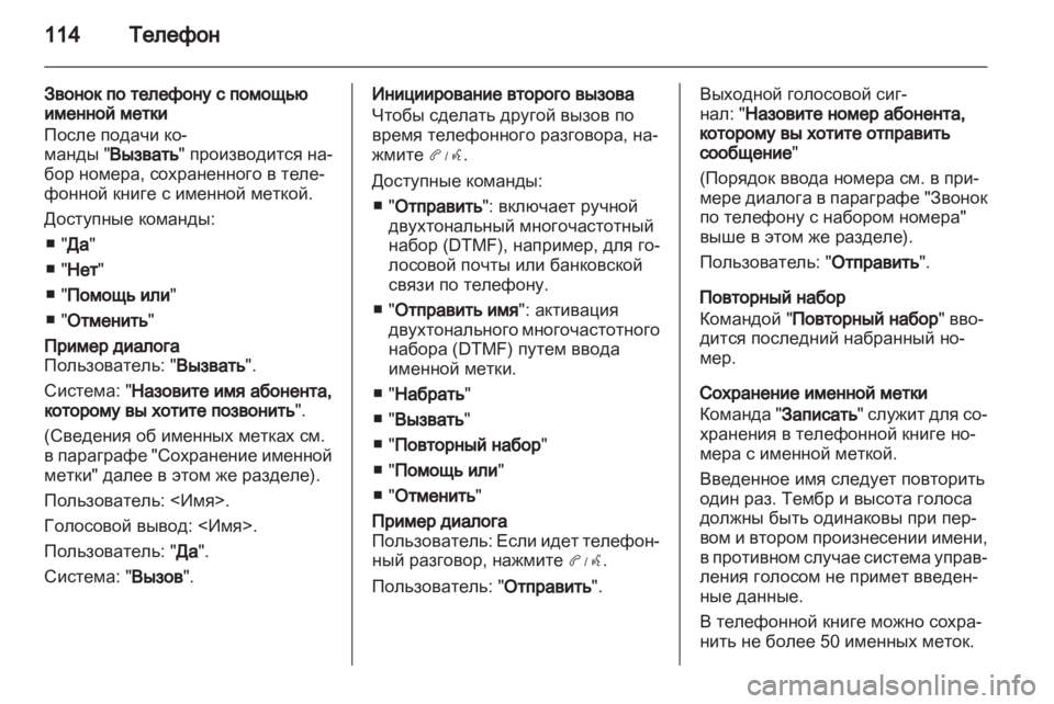 OPEL AMPERA 2013  Руководство по информационно-развлекательной системе (in Russian) 