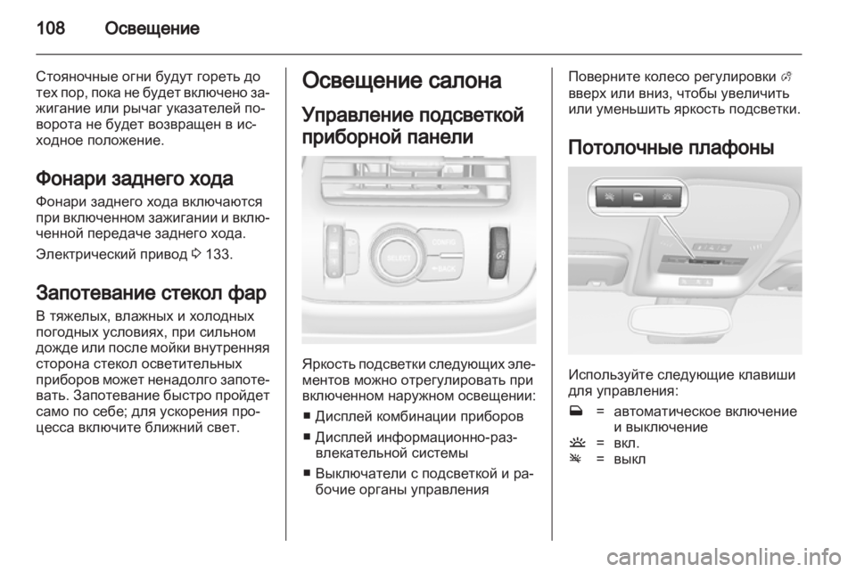 OPEL AMPERA 2013  Инструкция по эксплуатации (in Russian) 