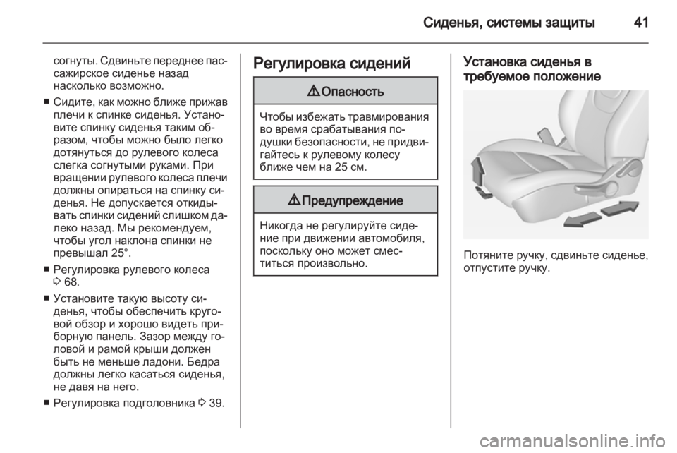 OPEL AMPERA 2013  Инструкция по эксплуатации (in Russian) 