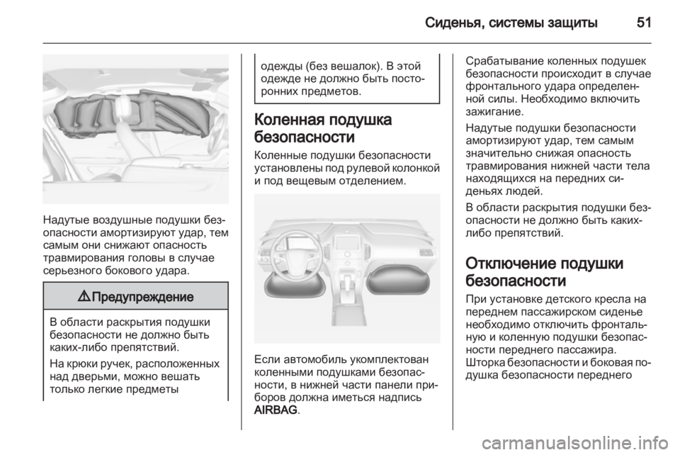 OPEL AMPERA 2013  Инструкция по эксплуатации (in Russian) 