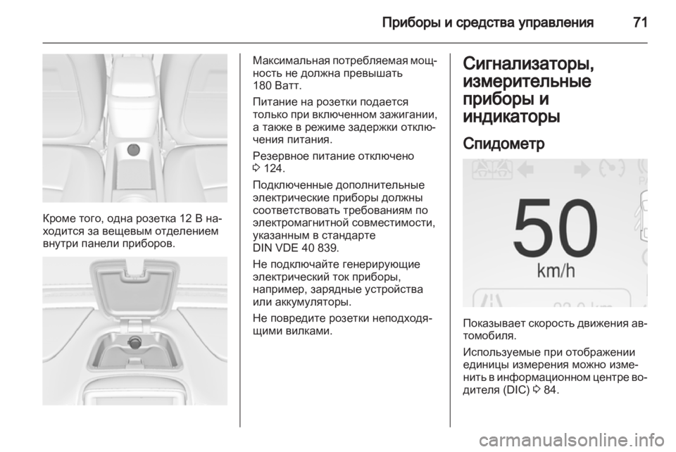 OPEL AMPERA 2013  Инструкция по эксплуатации (in Russian) 